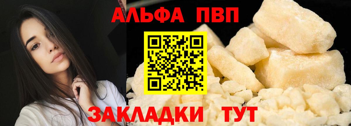 APVP мука Коркино
