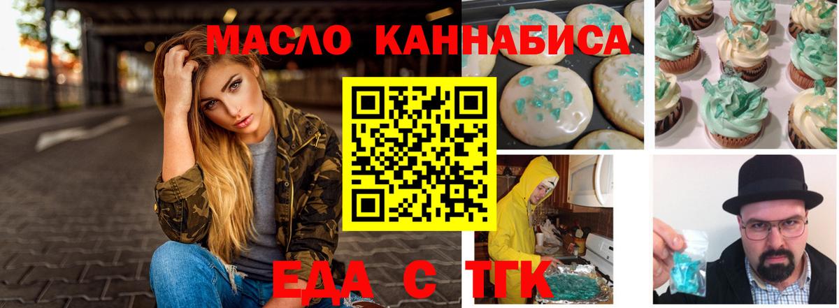 Cannafood марихуана Коркино