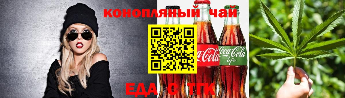 Печенье с ТГК марихуана  Вход с VPN  Коркино 