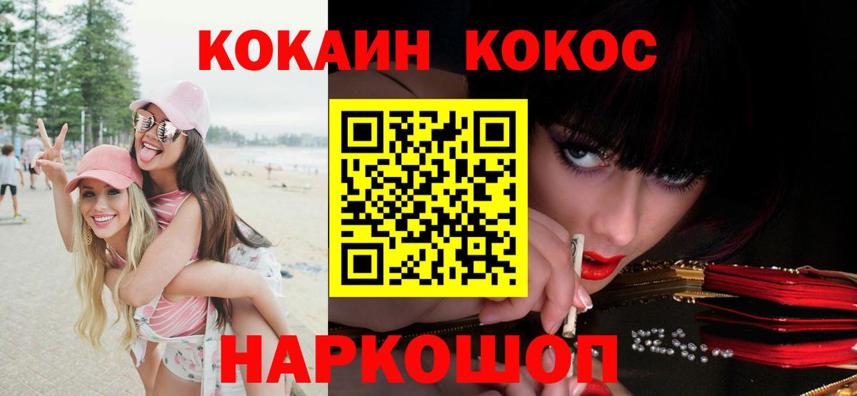 Коркино  Cocaine Перу  Cocaine 97%  Cocaine  Вход с VPN 