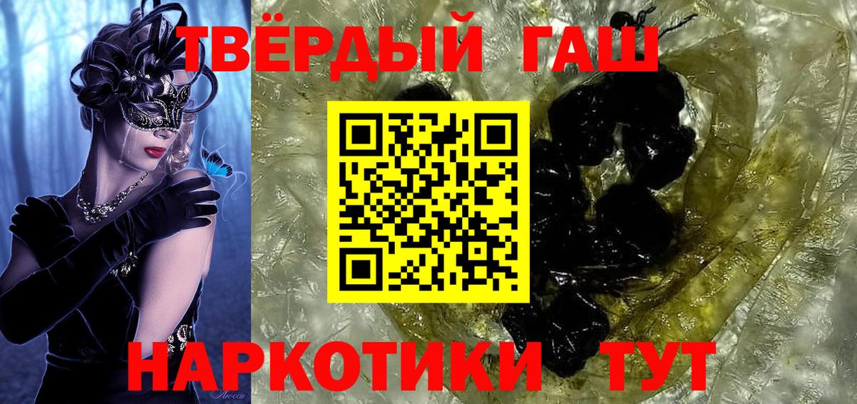 ГАШИШ индика сатива  ГАШ VHQ  закладки  Коркино  Вход с VPN  ГАШ 