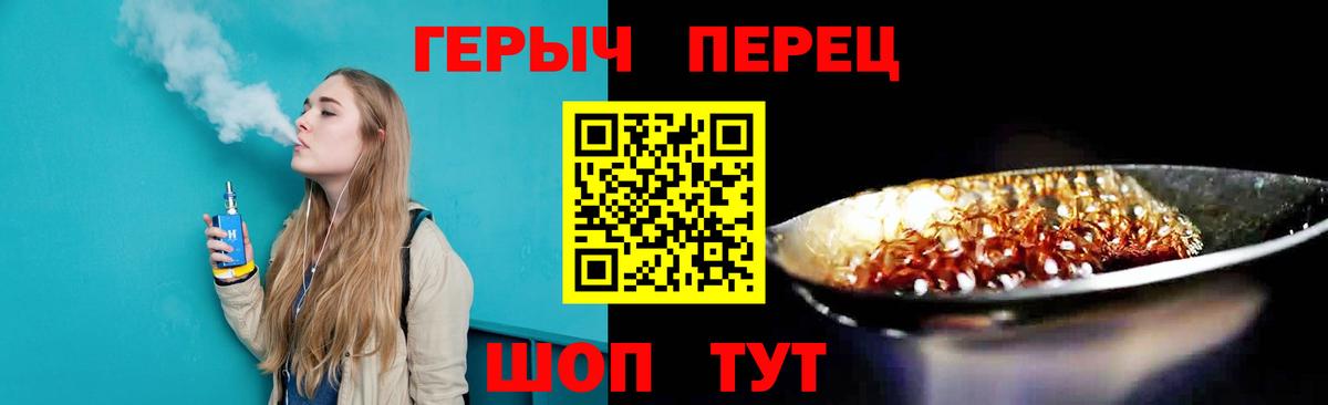 Героин гречка Коркино