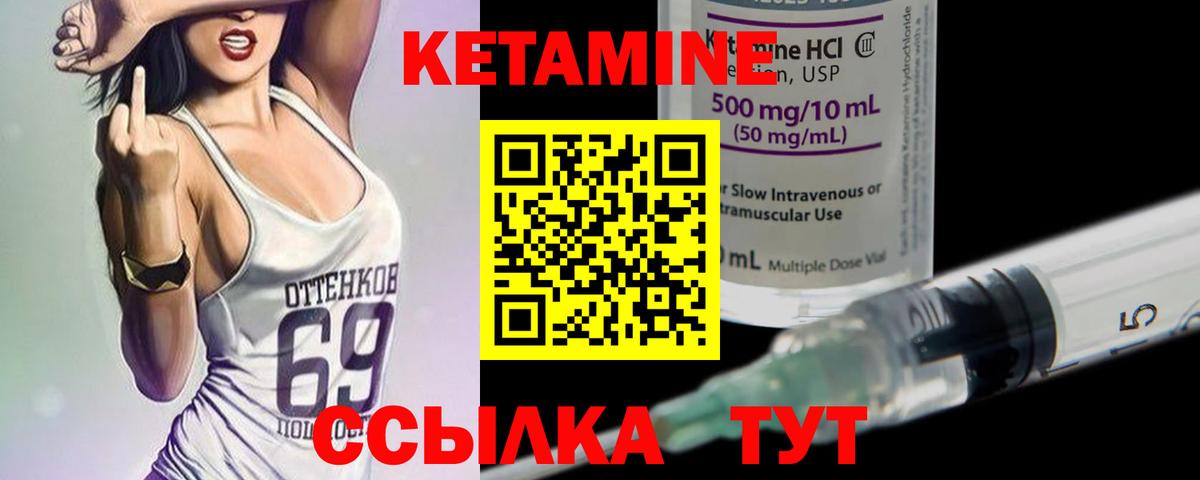 Коркино  даркнет клад  КЕТАМИН ketamine  Вход с VPN  Кетамин VHQ 