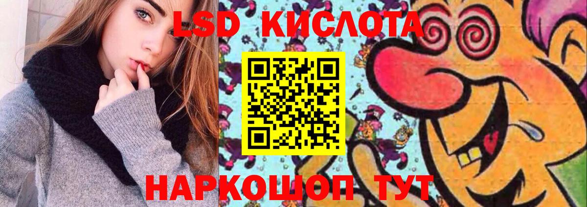 Лсд 25 экстази кислота Коркино