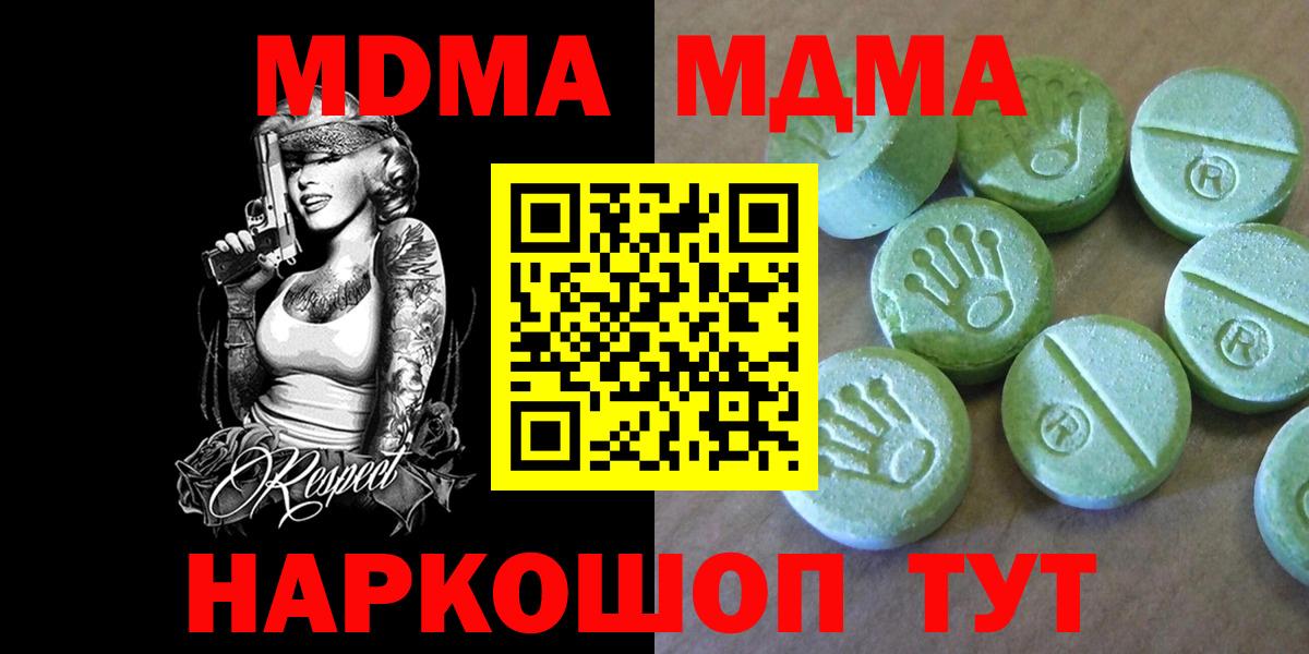 MDMA молли Коркино