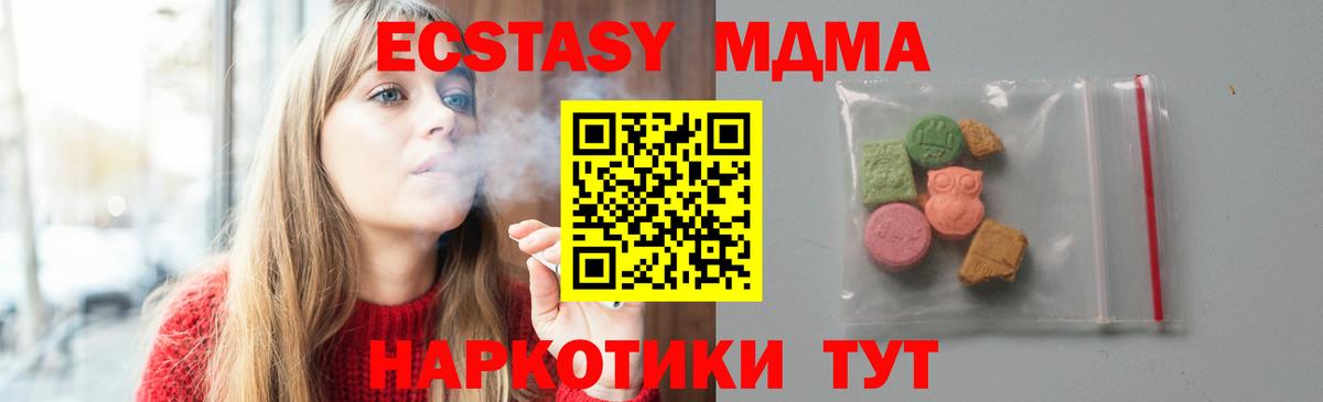 MDMA молли  Вход с VPN  MDMA кристаллы  Коркино 