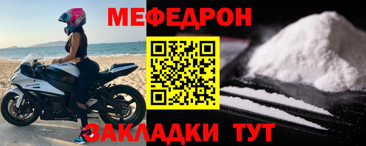 МЕФ мука Коркино