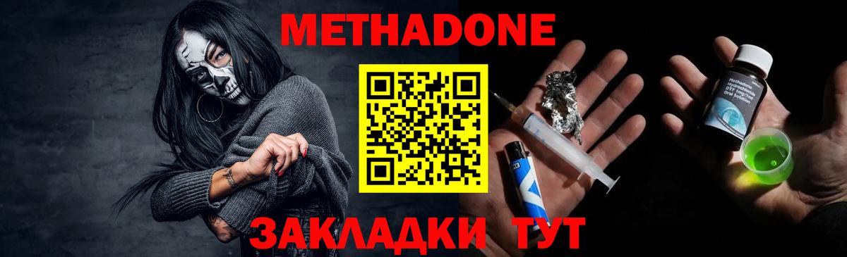 МЕТАДОН VHQ Коркино