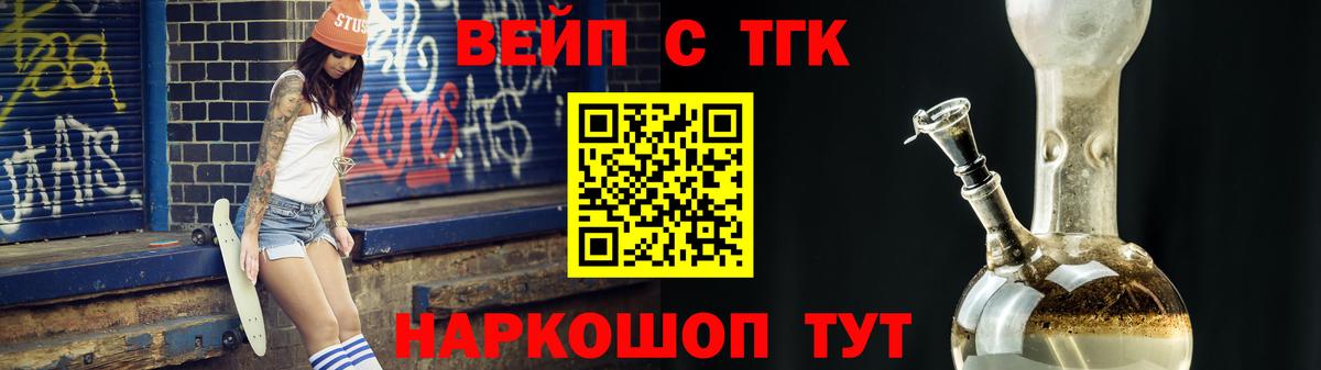 ТГК жижа  Вход с VPN  как найти закладки  Коркино 